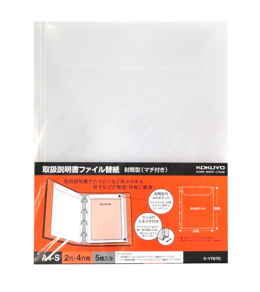 Amazon.co.jp: コクヨ ファイル 取扱説明書ファイル用替紙 封筒